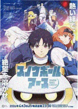 刺激漫画竞技格斗作品铁血擂台封面