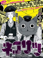 刺激漫画科幻悬疑作品无人区信号封面